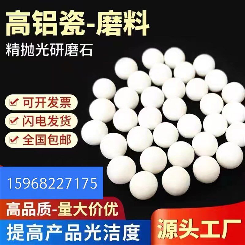 十大品牌高铝瓷圆球斜三角高铝瓷斜圆柱J研磨石抛光磨料氧化铝磨