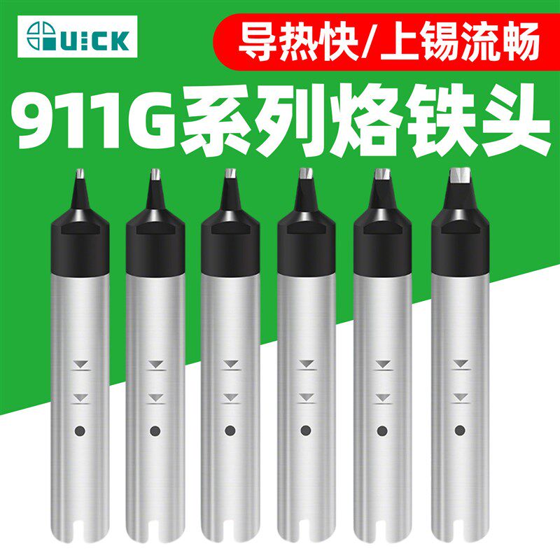 德国品质CcK快克911G无铅烙铁头自动焊锡机烙铁头机器人24DV1 20D