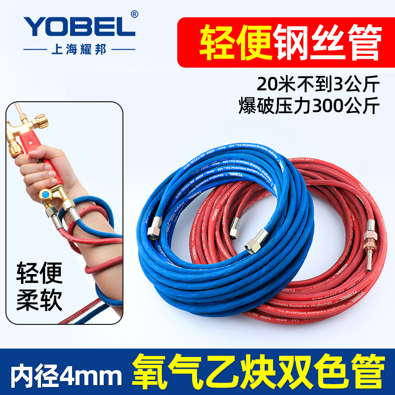 十大品牌便高压钢丝氧气管乙炔双色管6mKm橡胶软管煤气管割炬割枪