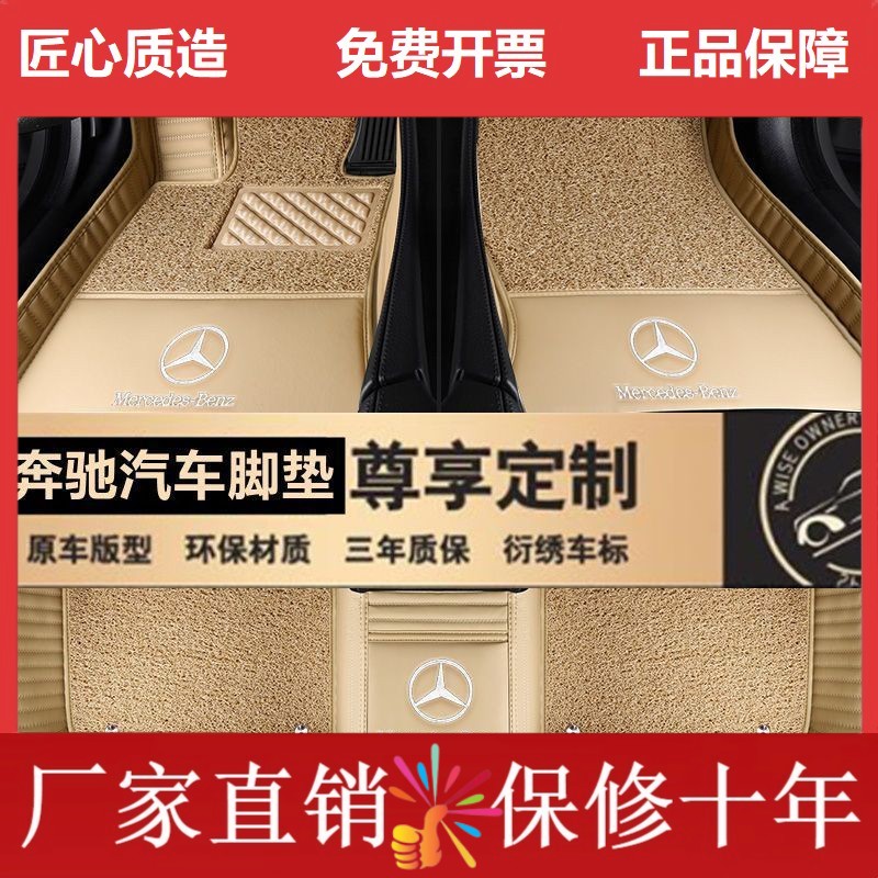 奔驰S300L/S320/S350L/S400L专用全包围脚垫奔驰S大包围汽车脚垫