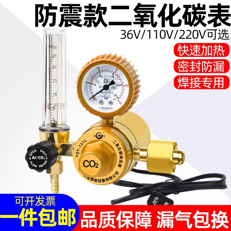 德国品质碳表减压器CO2电加热减压阀36V220VQ减压表节能二保焊压