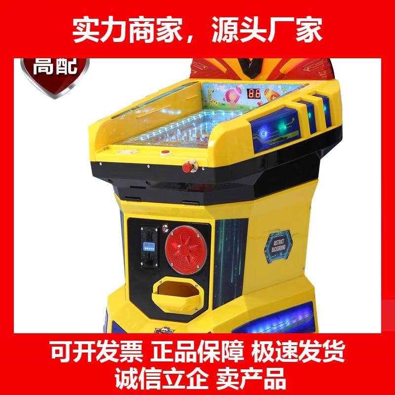 新款弹珠机玻璃球投币商用游戏机