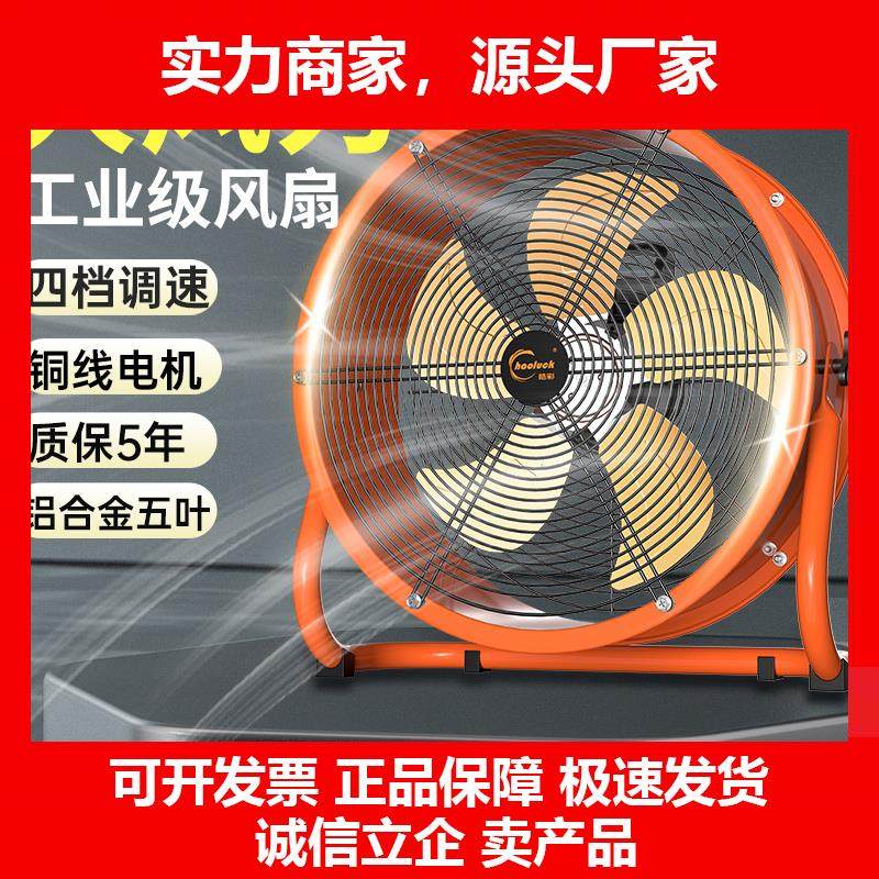 新款工业电风扇大功率加厚圆筒趴地扇落地扇大风力家商用工地风扇