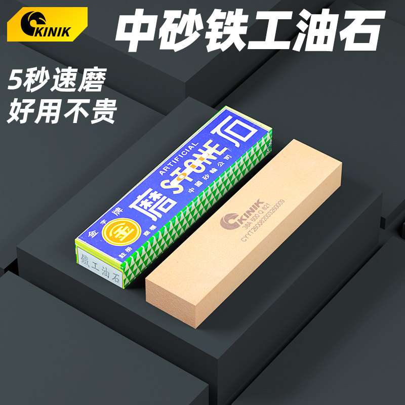德国品质砂铁工油石金字牌双面磨y刀石KINIK磨床用精磨油石条平面