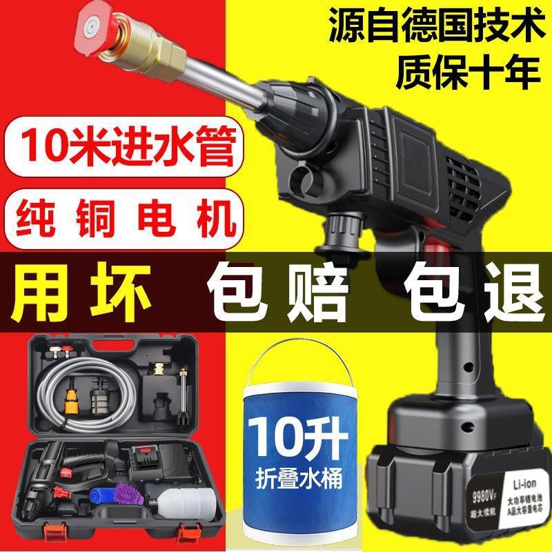 机高压水枪家用便携充电式带u锂电池9980VF清洗机工具十大品牌