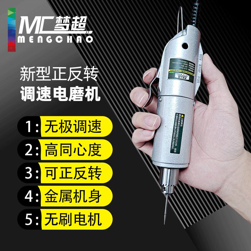 十大品牌型手持打磨机多功能家用文玩玉石雕刻笔迷V你微型电钻电