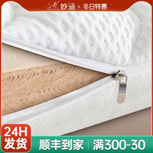 德国品质s型精细黄麻床垫硬软A薄儿童护脊椰棕乳胶可折叠榻榻米定