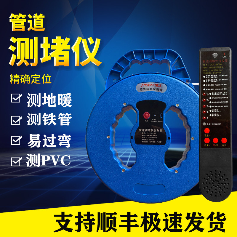 德国品质测堵仪电工穿线管道探测器高精度墙N体排堵塞测堵器探头