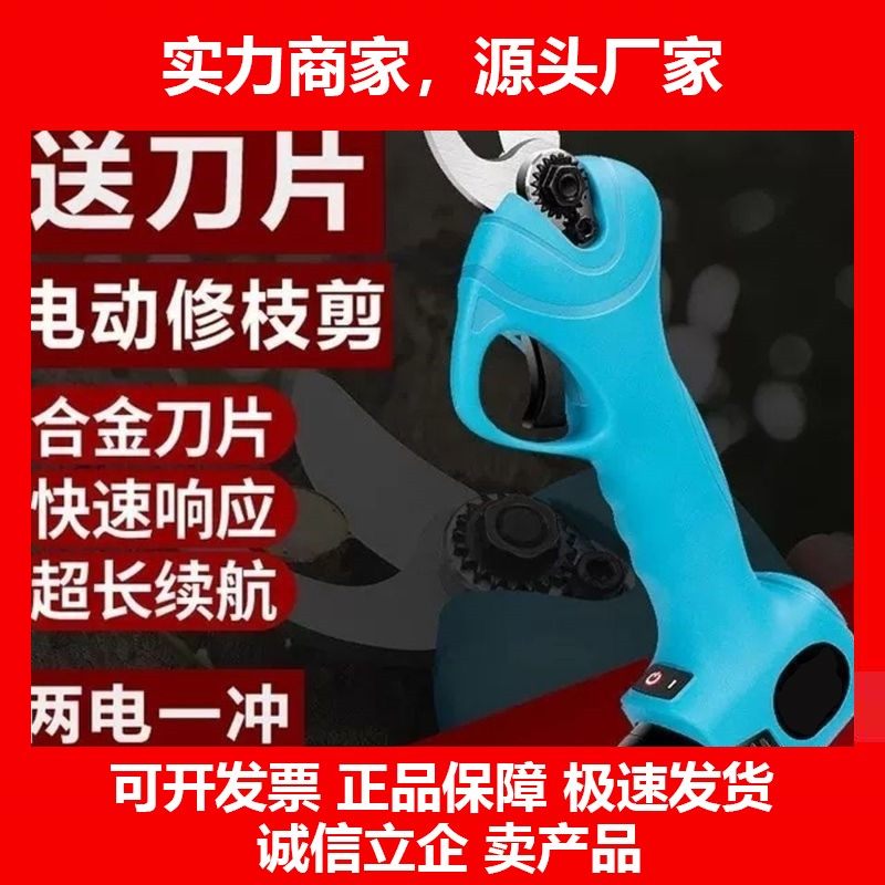 德国十大品牌电动修枝剪刀园林充电式果树桑树枝剪刀锂电修枝剪电