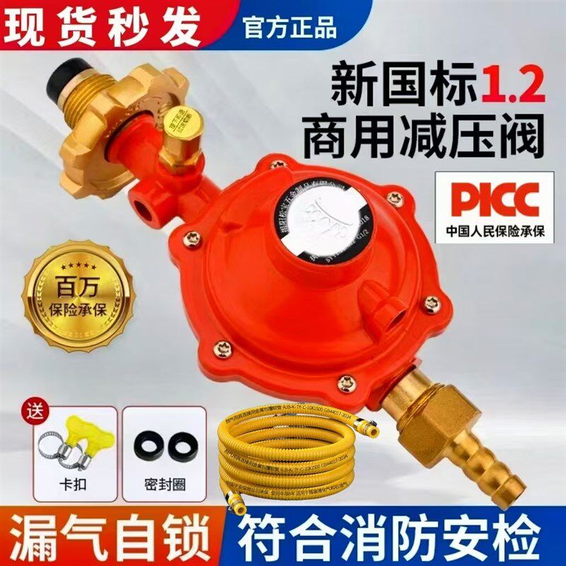 德国品质1.2减压阀液化气煤气y减压阀1.2减压阀燃气罐漏气自锁大