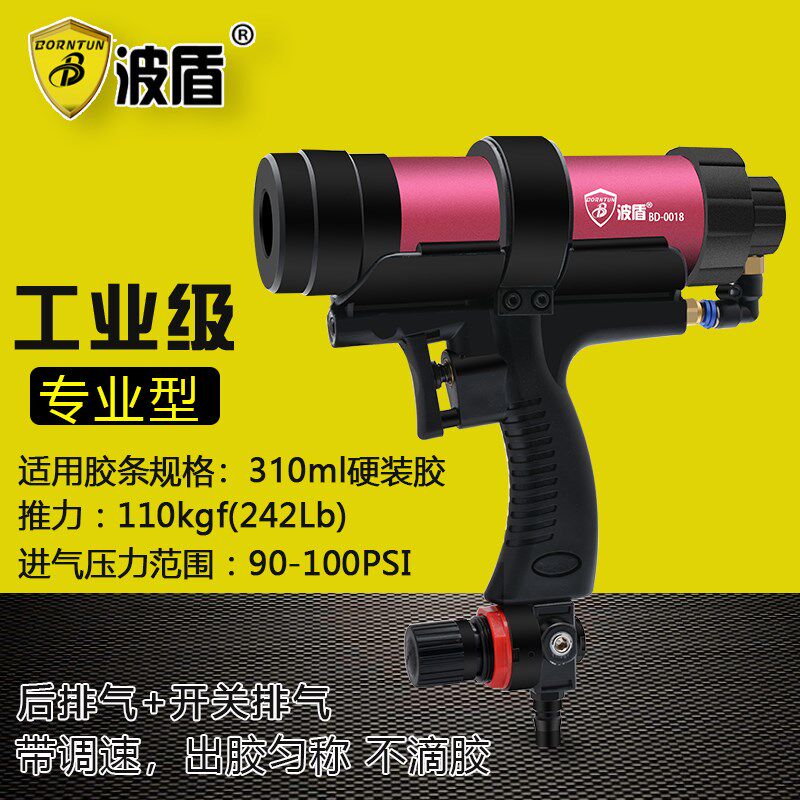 德国品质带调速气动玻璃胶枪 瓶装/软装玻璃胶枪 T风动压胶枪 打
