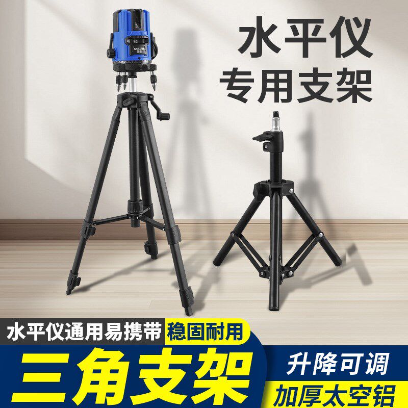 十大品牌降支撑杆伸缩三脚架激光平水仪器支架红外线W支撑架三角