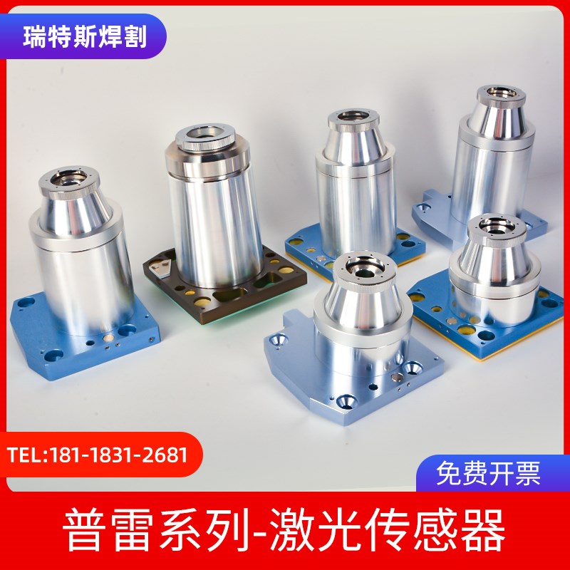 德国品质割机电容头普雷传感器TRA光纤切割配件ProCSutter感应头