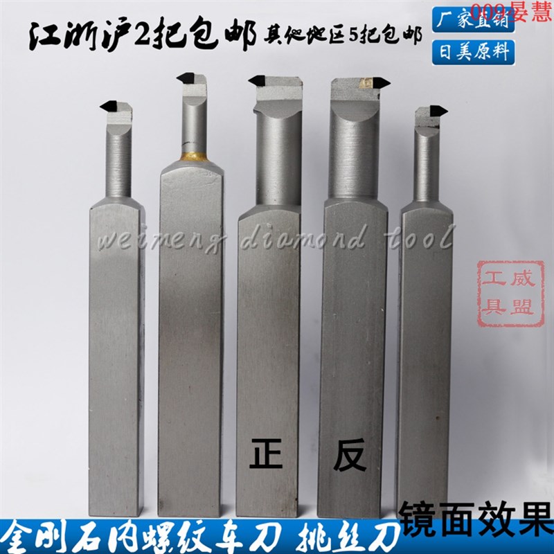 德国品质内螺纹车刀/牙刀/内挑丝刀60度y55度20*20*60/16*16*6R0.