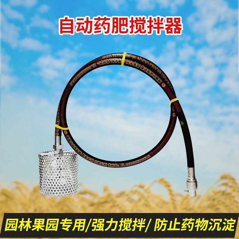 德国品质料农药打药机柱塞泵直连搅拌器果园园林自动搅Y药神器电
