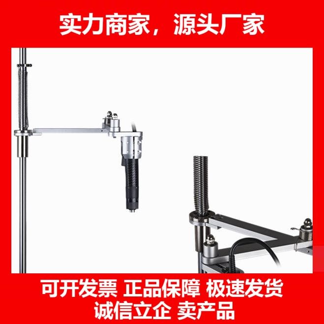 德国十大品牌多功能电批支架平衡臂电动螺丝刀垂直固定架锁螺丝电