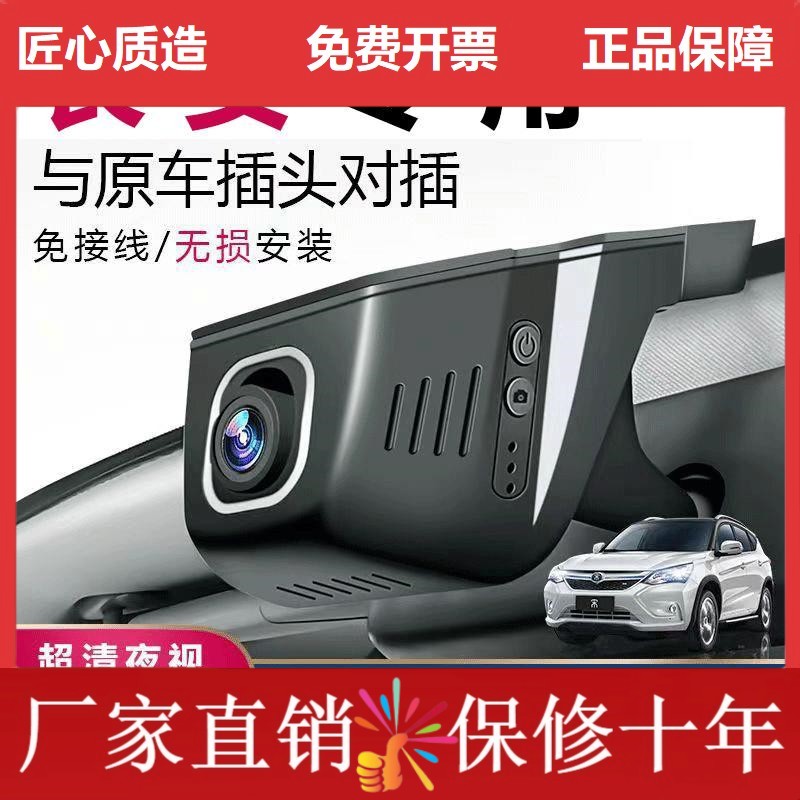 长安cs75Plus糯玉米欧尚x5逸动cs35Plus/CS55逸达专用行车记录仪