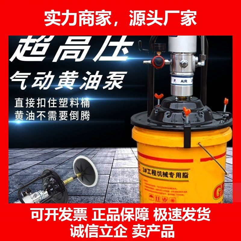 德国十大品牌扣桶黄油机气动高压注油器小型黄油泵全自动打黄油神,五金/工具,润滑设备及工具,淘宝优惠券,粉丝福利购,淘宝优惠卷