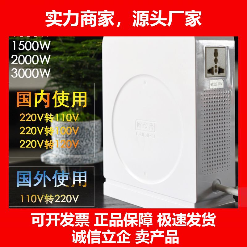 变压器220v转110V到120伏电源转接插头吹风机 100V电饭煲十大品牌