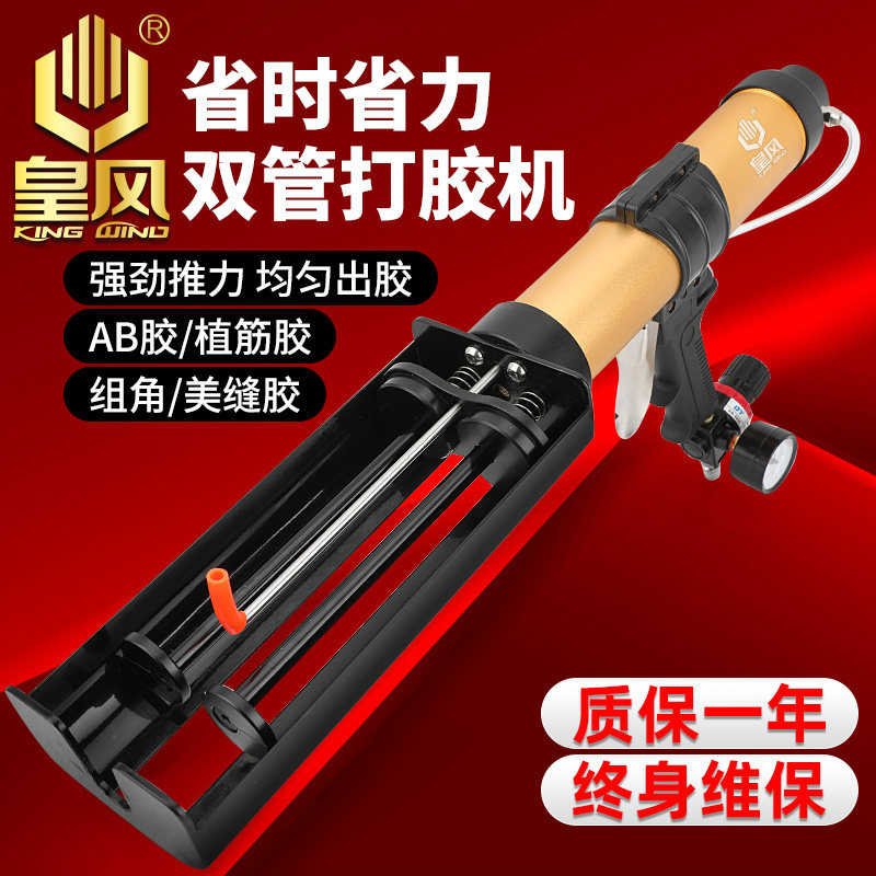 十大品牌气动双管AB胶混合打胶枪双管卫士胶门R窗组角胶注胶美缝