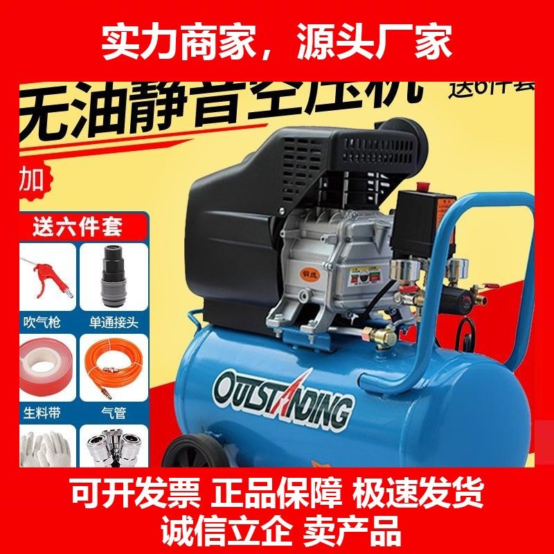 德国十大品牌有油机220v家用小型空气压缩机木工喷漆美容气磅装修