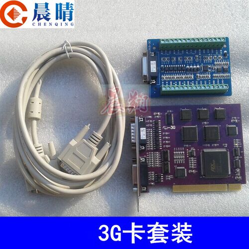 德国品质配d件控制卡 数控系统加强版PCIMC-3G卡兼容多种版本