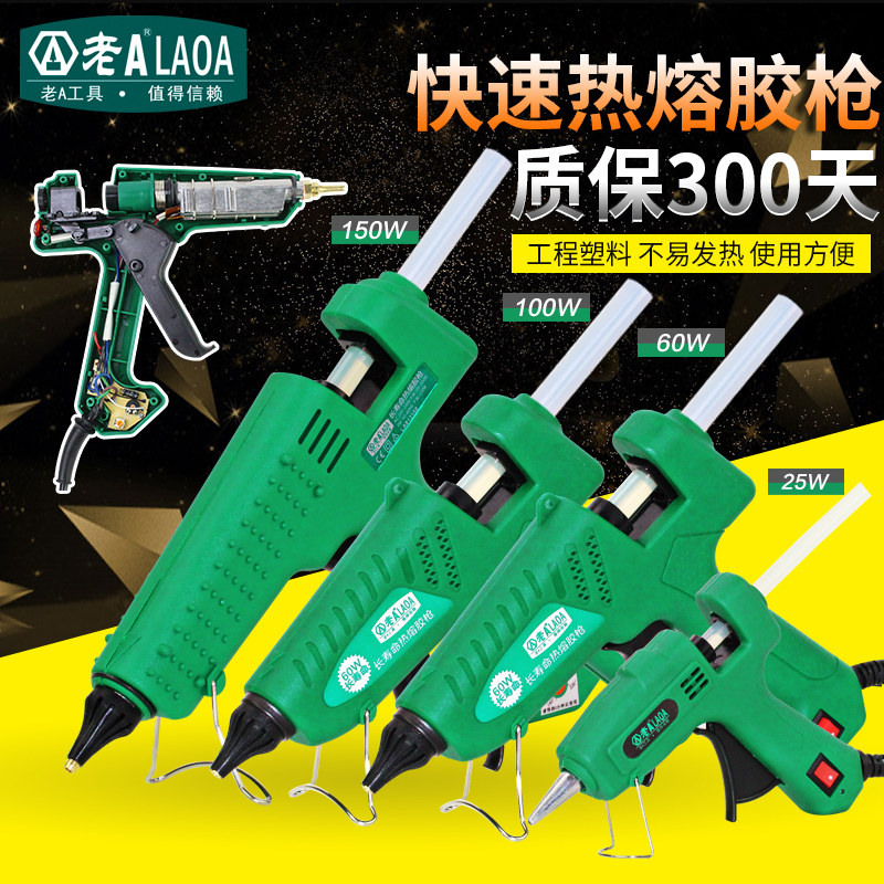 德国品质调温工h业级热熔胶枪胶棒 热熔棒耐高温玻璃胶枪大功率热