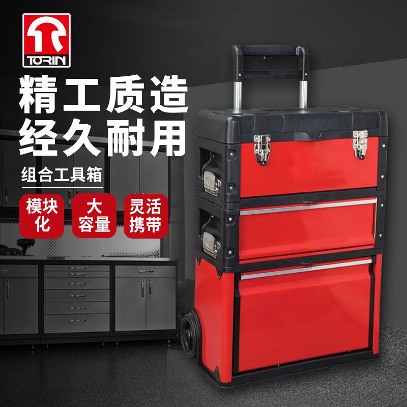 德国品质多功能三层组合式拉x杆五金工具箱带轮可移动五金工具车
