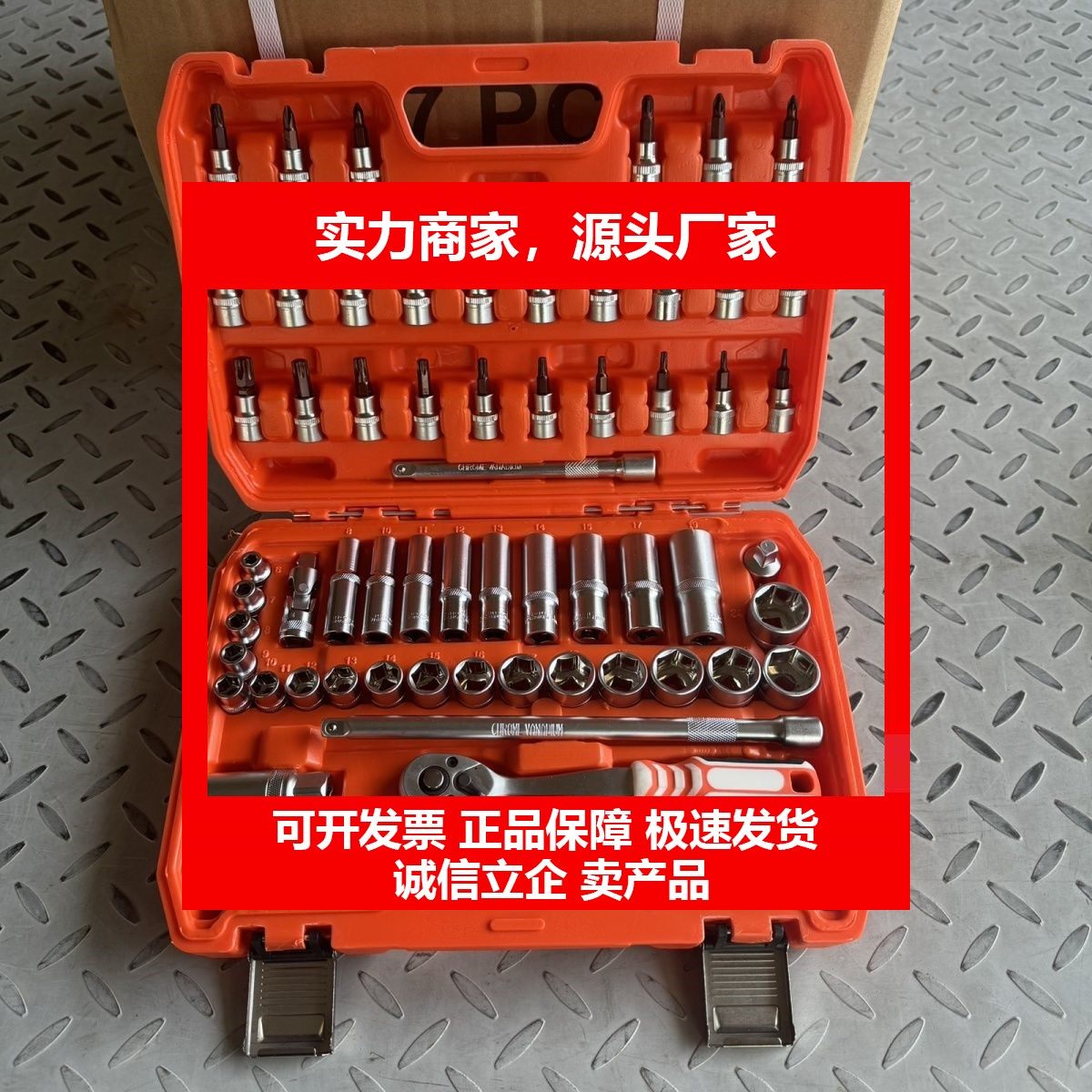 德国十大品牌61件套筒扳手中快速汽车维修工具套装棘轮扳手38套筒,五金/工具,旋具套筒,淘宝优惠券,粉丝福利购,淘宝优惠卷