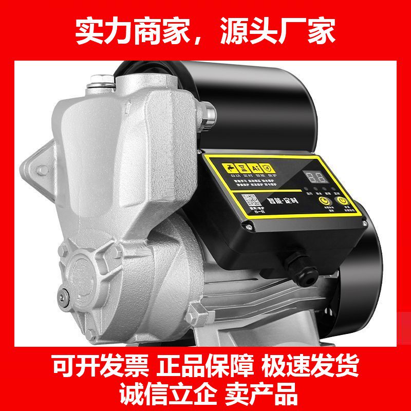 屋增压泵家用全自动自吸泵热水器花洒自来管道加压抽水机十大品牌