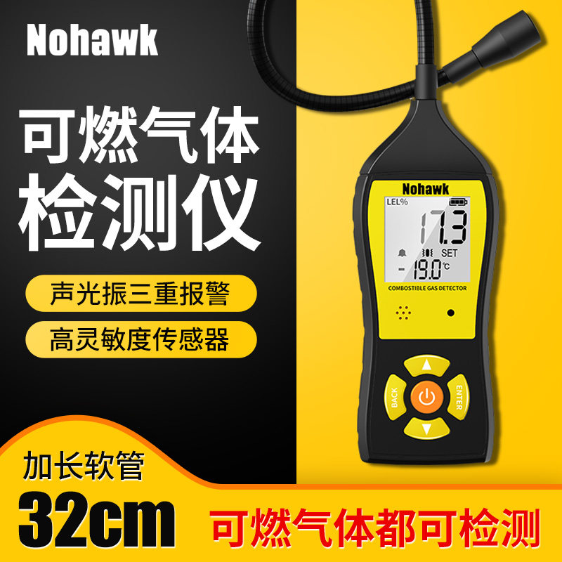 德国品质携式可燃气体漏气检测仪燃气天然气检测检U漏仪液化气测