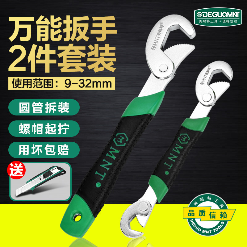 十大品牌特万能管钳q快速两用小板子多功能万用自紧活动扳手工