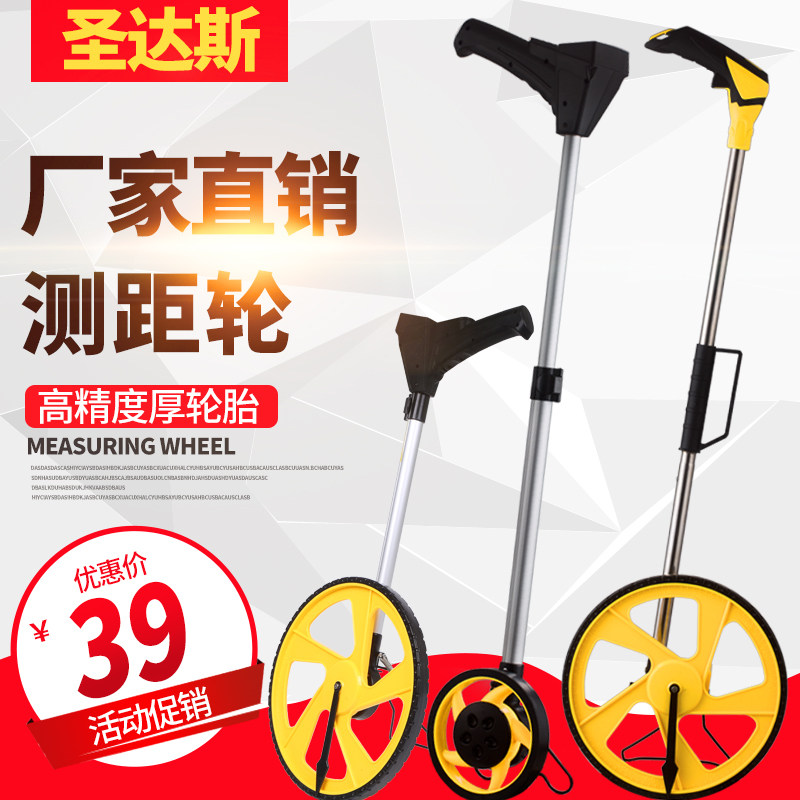 德国品质手d推滚轮式测距仪电子数显工程测量尺量路车量地尺滚尺