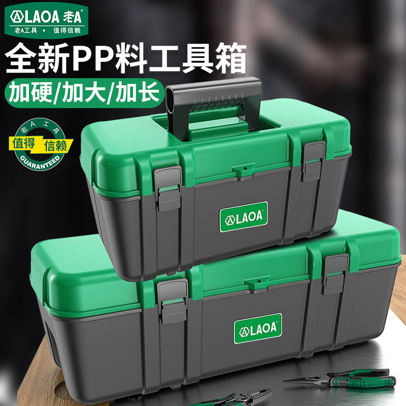 德国品质加强g版绿黑工具箱家用维修大号工具箱大空间手提工具收