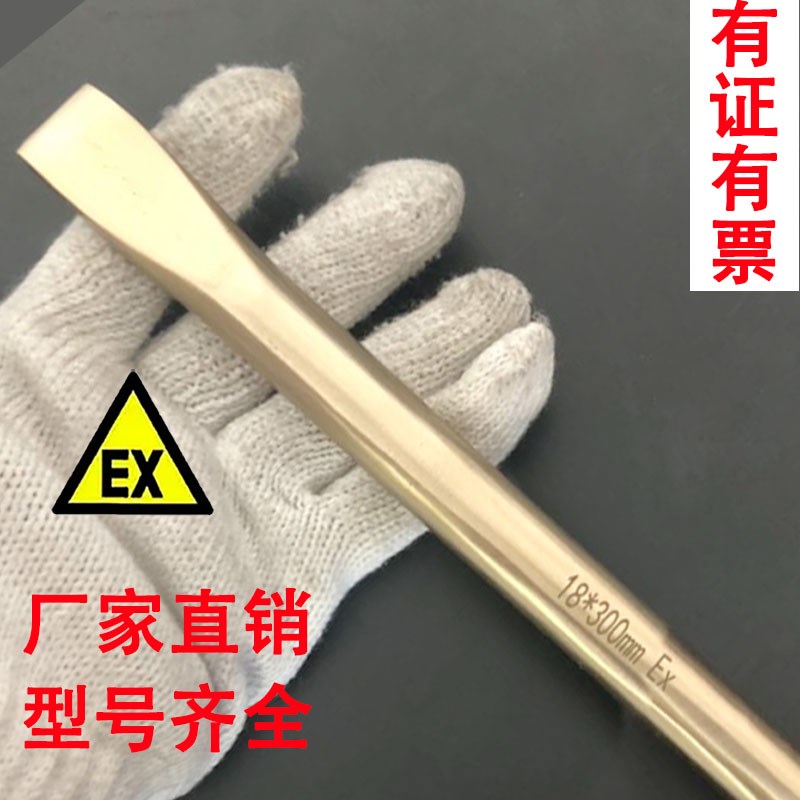 德国品质铲铜凿子防爆圆扁铲铝青铜六角凿子无火花铜X錾子平口扁