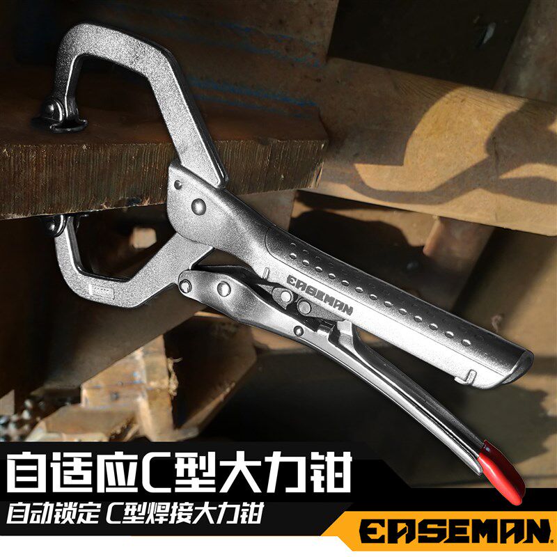 德国品质EMAN自适应C型大力钳多D功能工业级大开口自动调节焊接固