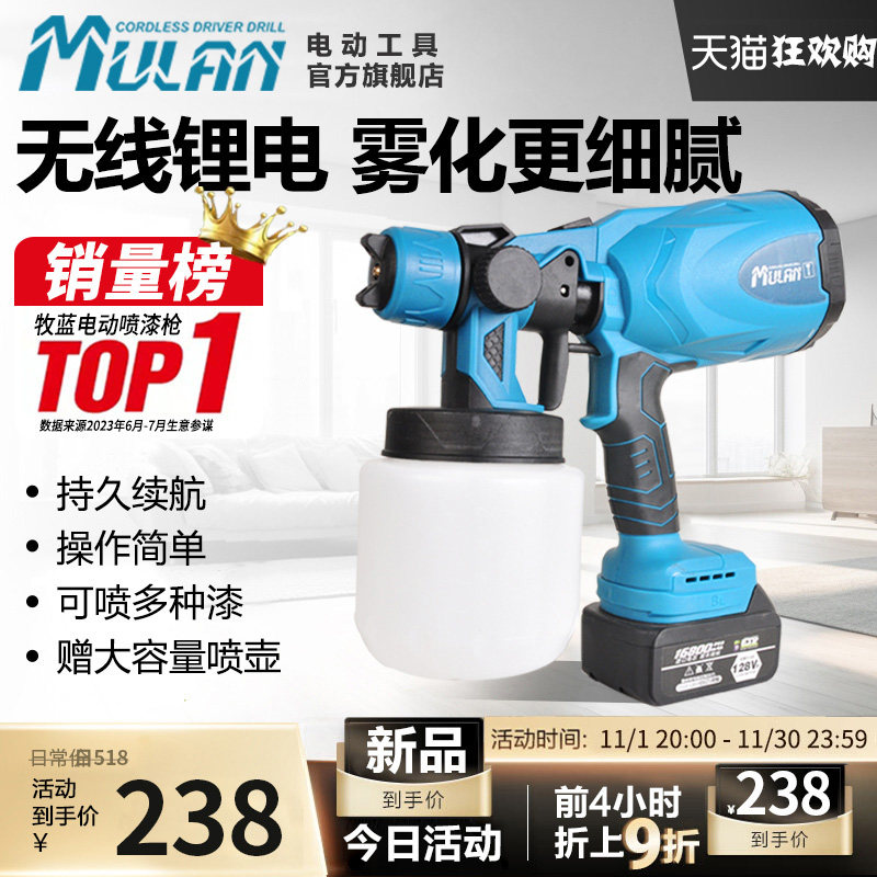 德国品质动喷漆枪油漆喷枪锂电小型F乳胶漆专用喷涂机高雾化喷壶