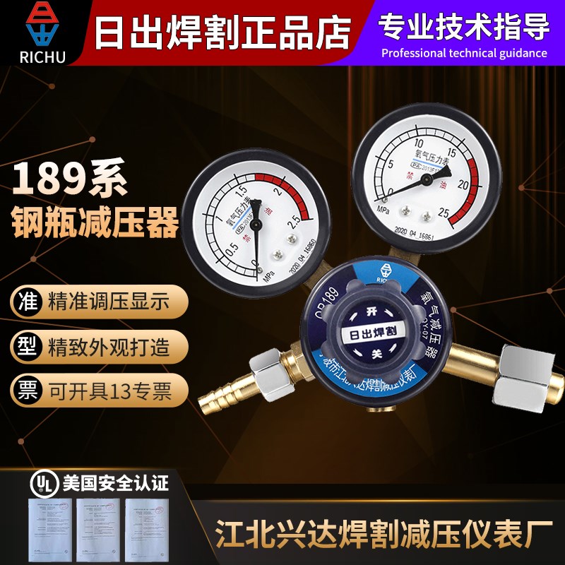 德国品质89系减压器氧气表丙烷表减压阀乙炔表压力表X氩气表二氧