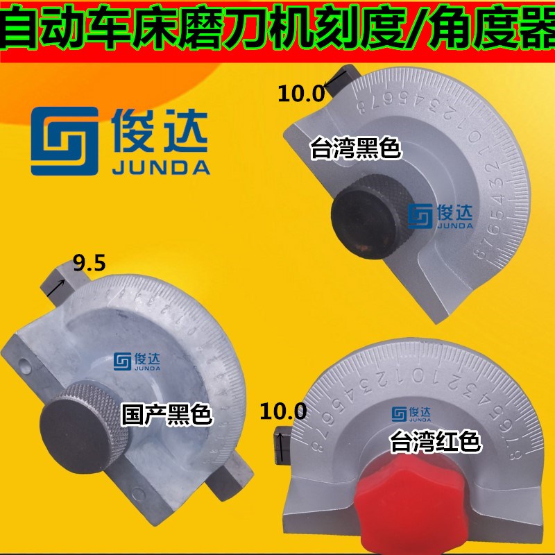 十大品牌磨刀机角度器 刻度盘 油轮机S刻度尺 角度尺