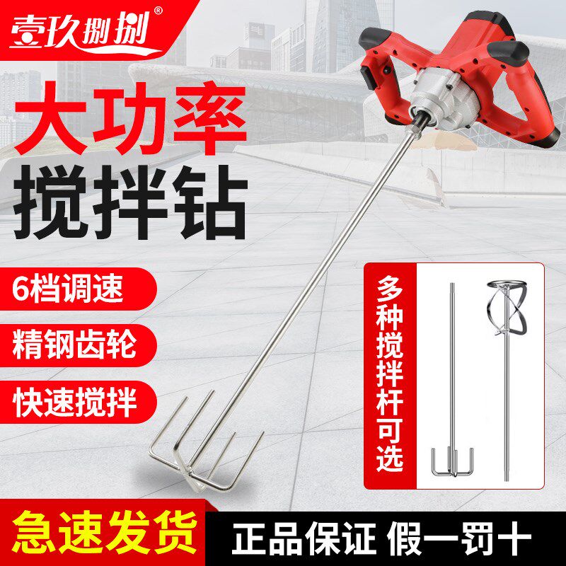 德国品质品搅f拌机商用肉馅搅拌器电动芝麻酱家用饲料打灰水泥工