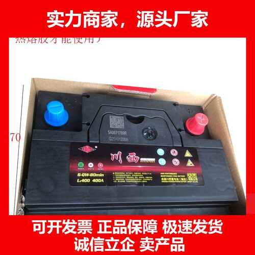 德国十大品牌电池电瓶12V36A45A60A55D26L2400逆变用车用照明用