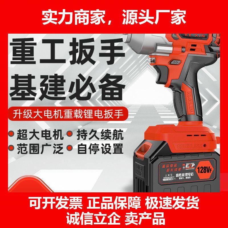 击无刷电动扳手锂电充电扳手大扭力汽修架子工具套筒风炮十大品牌