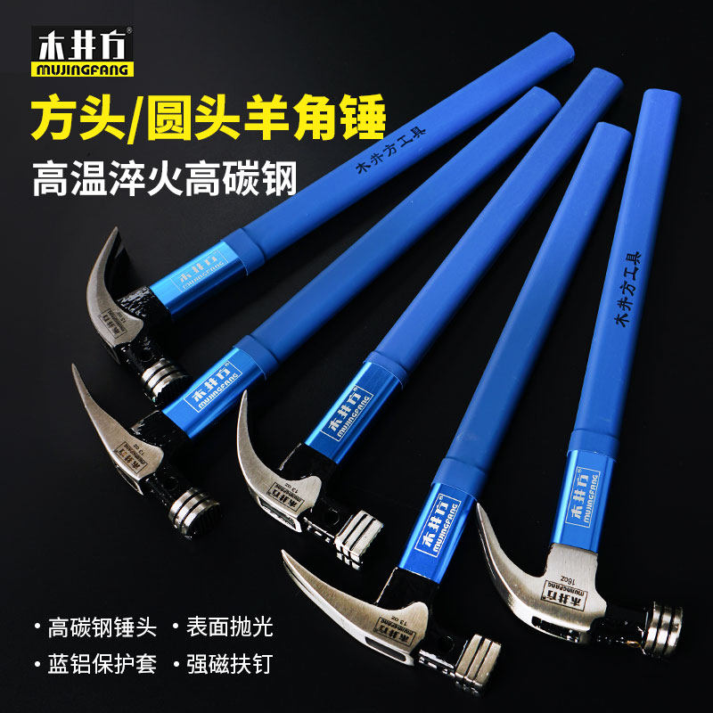 德国品质羊角锤纤维柄木工u钉锤铁锤子多用起钉锤铁榔头带磁起钉