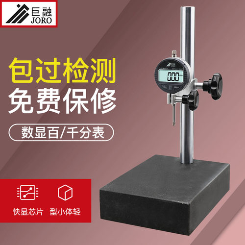德国品质显百分表0-12.7mm一套表头B高度计规0-25.4千分表精度0.0