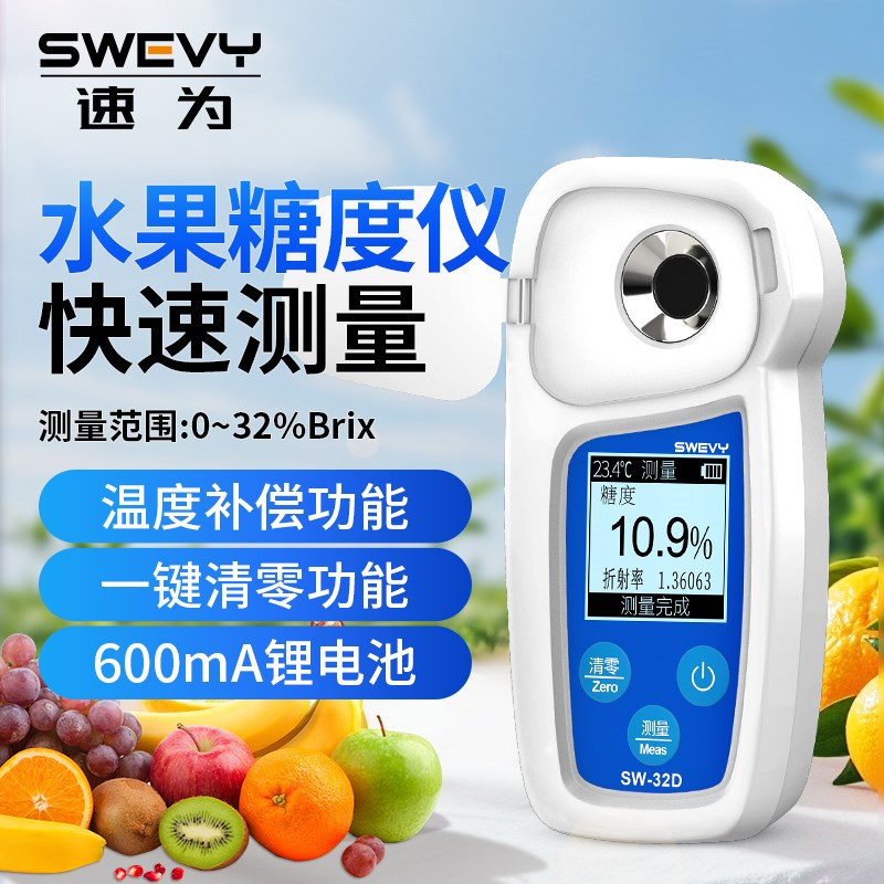 十大品牌计数显i水果测糖仪高精度含糖分检测仪器甜度测试仪折光
