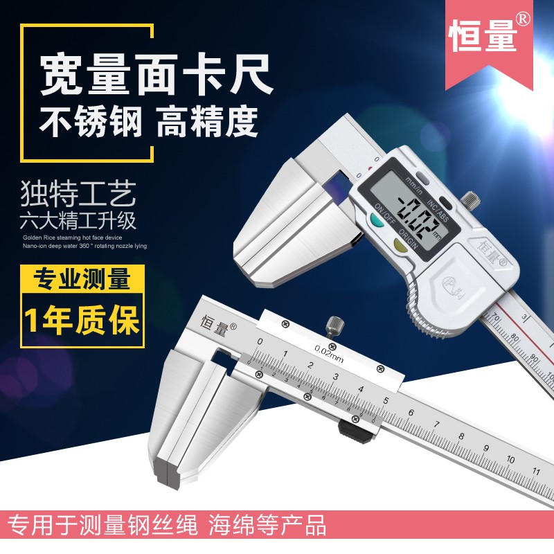 十大品牌宽量面j数显卡尺宽口鸭嘴型游标卡尺大量面钢丝绳电子测
