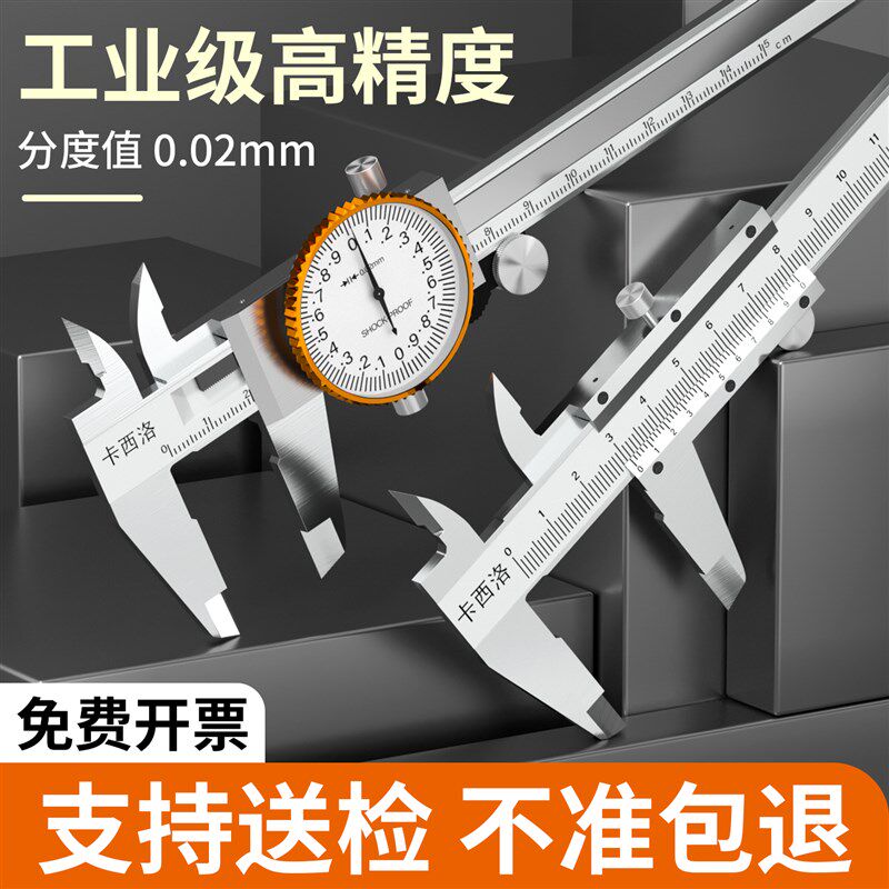 德国品质标卡尺高精度工业级小型A数显深度大油表油标不锈钢带表
