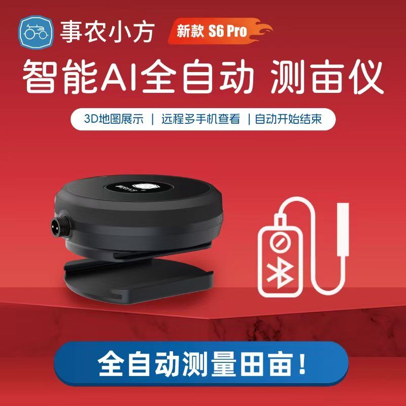 德国品质方全自动车载测亩仪3D地图收割机拖拉机gSps北斗面积测量