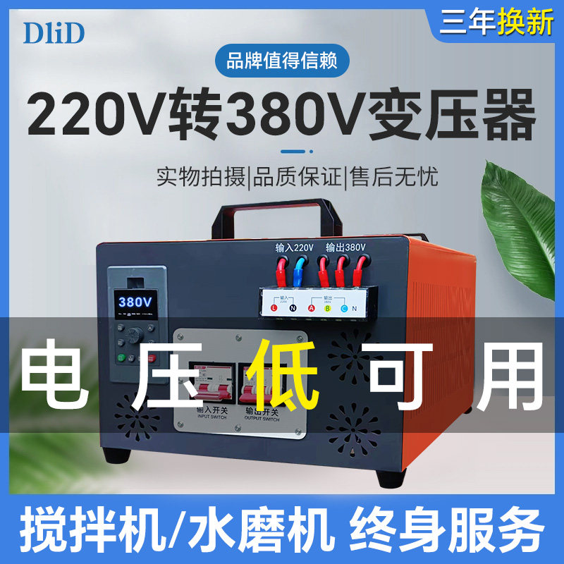德国品质v转380v搅拌机转换器单相变三相水泵变频器W逆变升压转换
