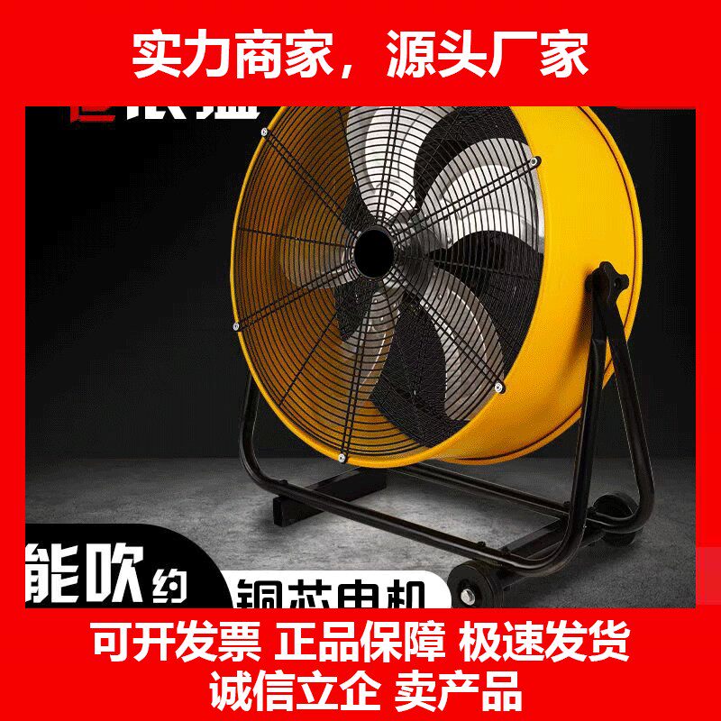 趴地扇工业台扇地面风扇商用落地风扇家用台式强力电风扇十大品牌